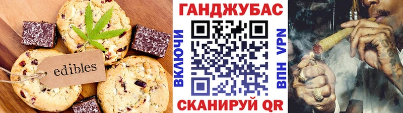 Печенье с ТГК конопля  где продают   Томари 