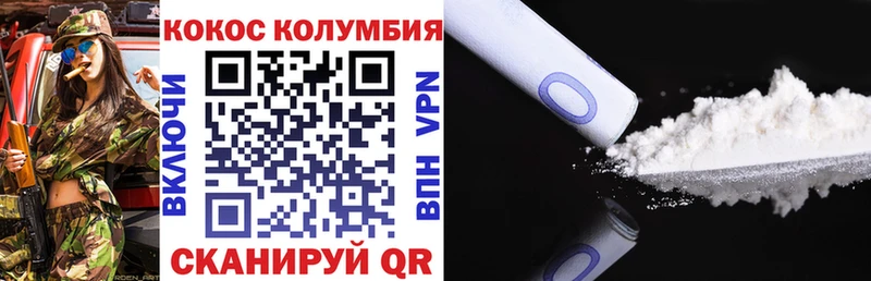 Кокаин VHQ хочу наркоту Томари