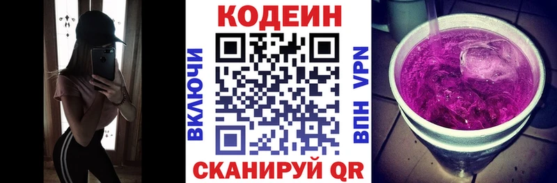 Codein Purple Drank  hydra   shop клад  продажа наркотиков  Томари 