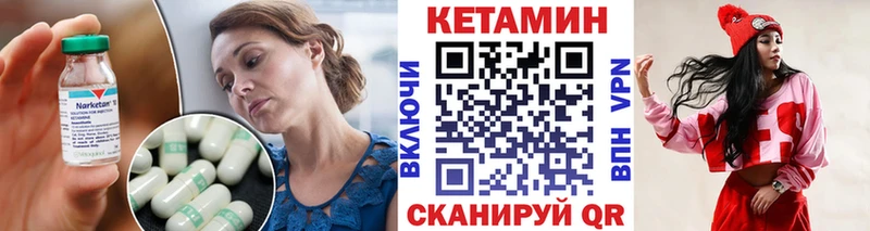 КЕТАМИН VHQ  закладки  Томари 